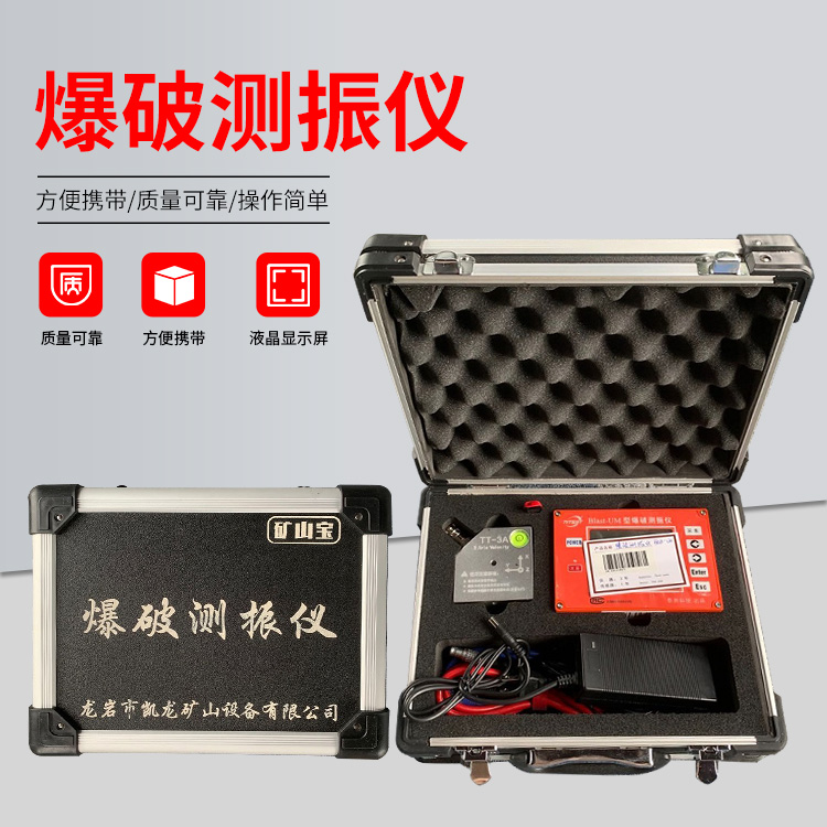 金华爆破测振仪的工作原理是什么？
