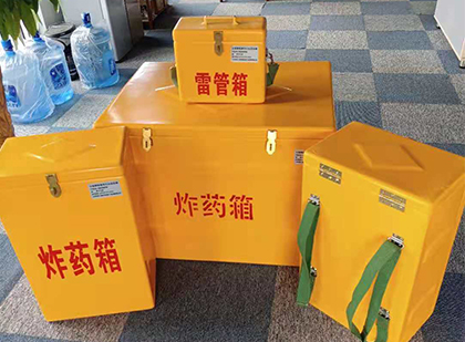 金华便携式雷管箱：从“移动仓库”到“个人安全助手”的专业化演进