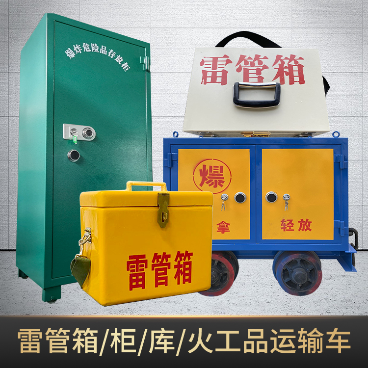 金华危险品存放柜使用注意事项全解析