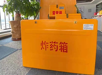 金华如何正确选择炸药箱？