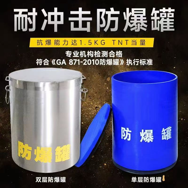 金华耐冲击防爆罐的核心应用场景解析